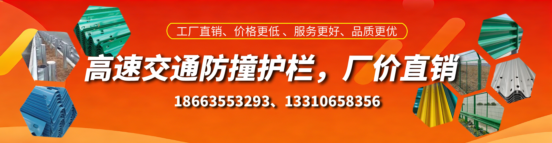 金昌防撞护栏生产厂家
